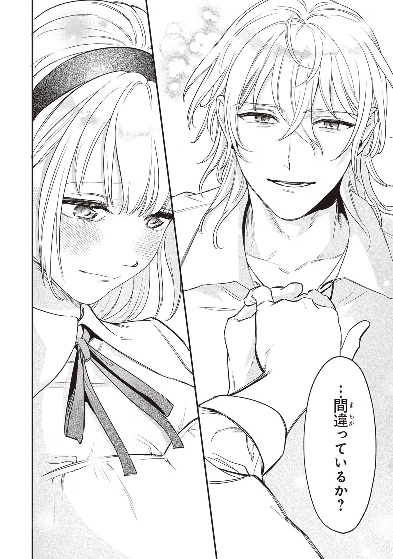 ロイヤル・シンデレラ・ママ 天涯孤独の没落令嬢は冷徹皇帝に溺愛される 第14話 - 22