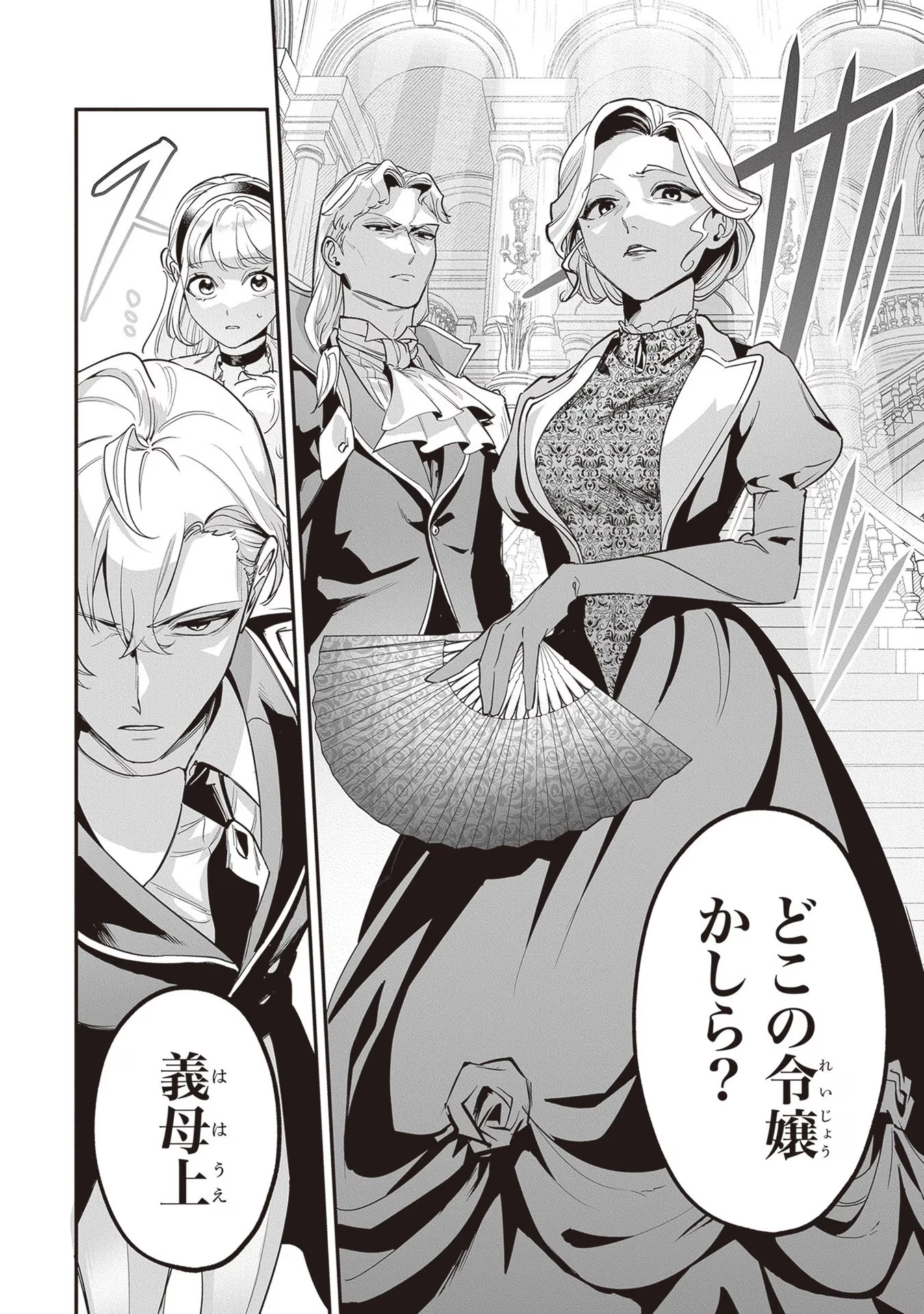 ロイヤル・シンデレラ・ママ 天涯孤独の没落令嬢は冷徹皇帝に溺愛される 第15話 - 8