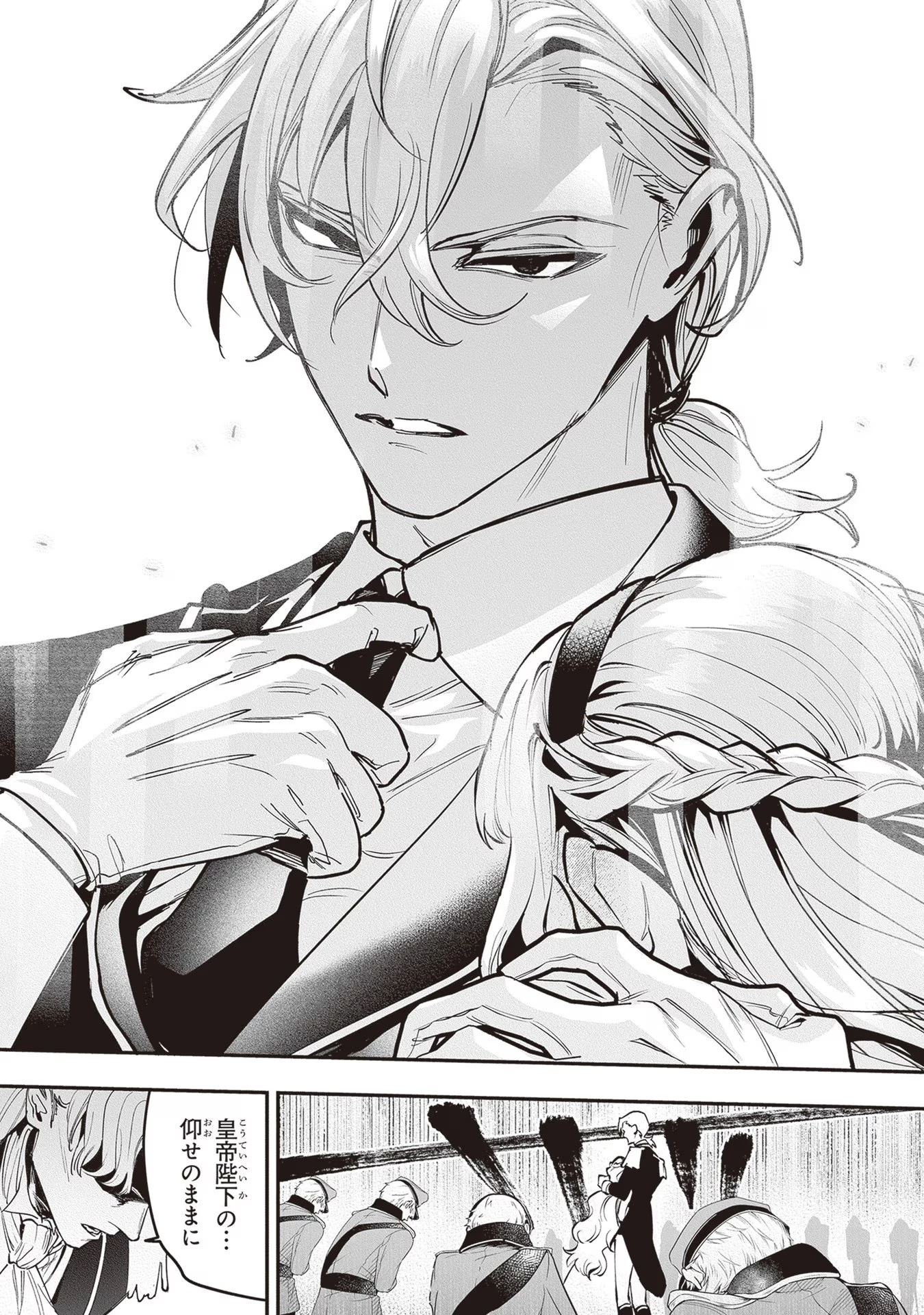 ロイヤル・シンデレラ・ママ 天涯孤独の没落令嬢は冷徹皇帝に溺愛される 第15話 - 19