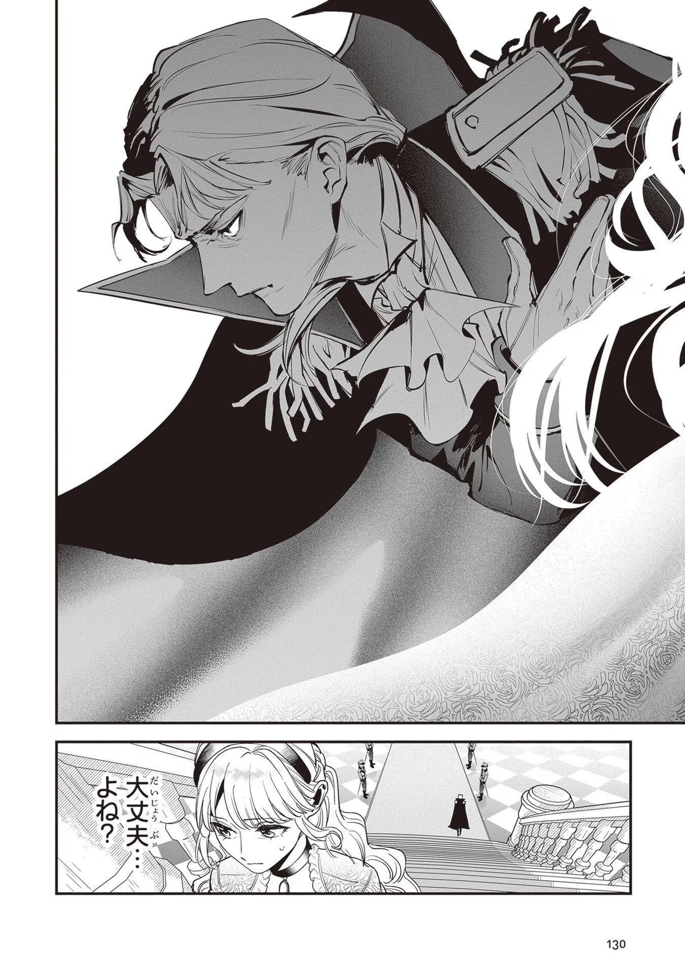 ロイヤル・シンデレラ・ママ 天涯孤独の没落令嬢は冷徹皇帝に溺愛される 第15話 - 24