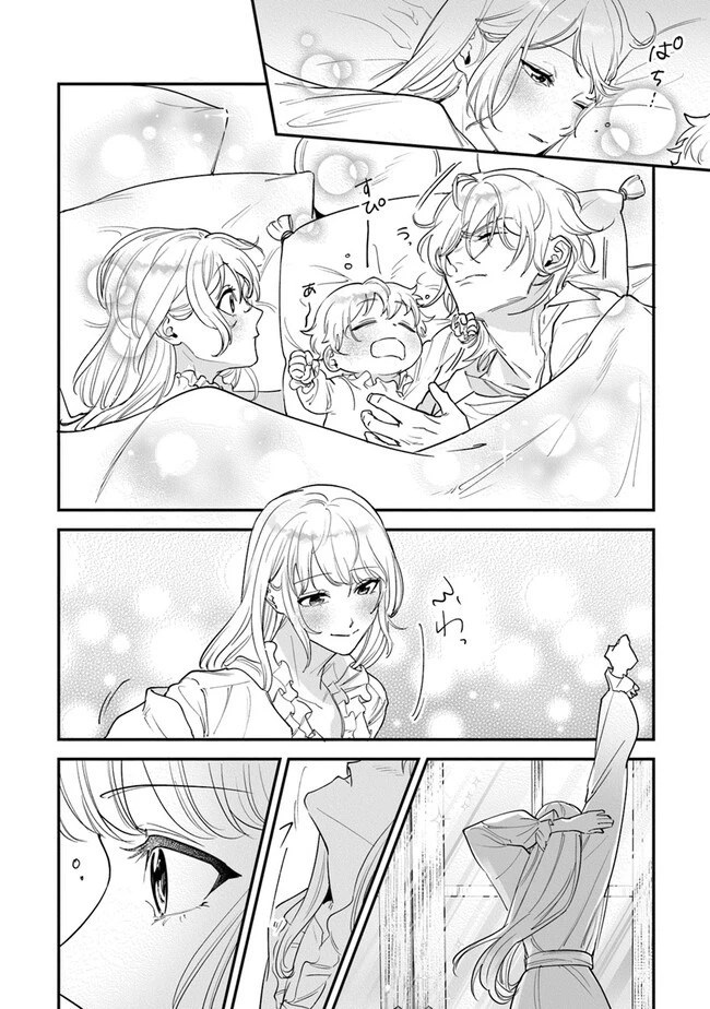 ロイヤル・シンデレラ・ママ 天涯孤独の没落令嬢は冷徹皇帝に溺愛される 第17話 - 2