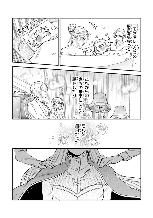 ロイヤル・シンデレラ・ママ 天涯孤独の没落令嬢は冷徹皇帝に溺愛される 第17話 - 5