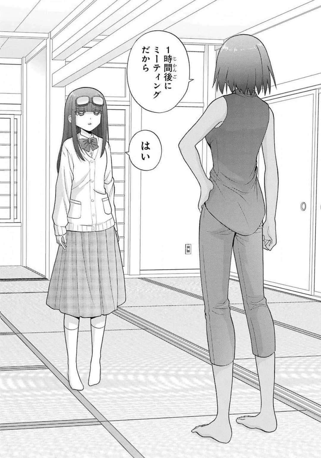 シノハユ 第80話 - 2