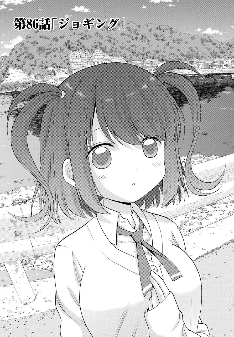 シノハユ 第86話 - 3