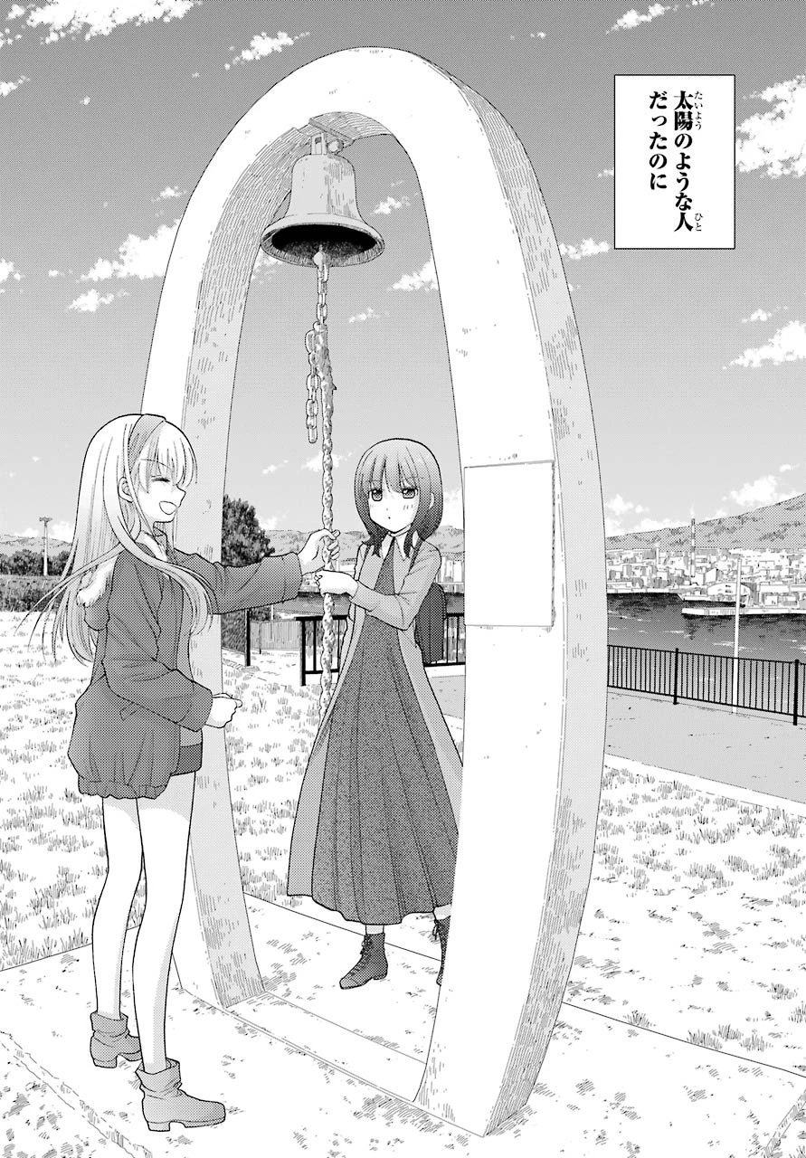 シノハユ 第89話 - 4