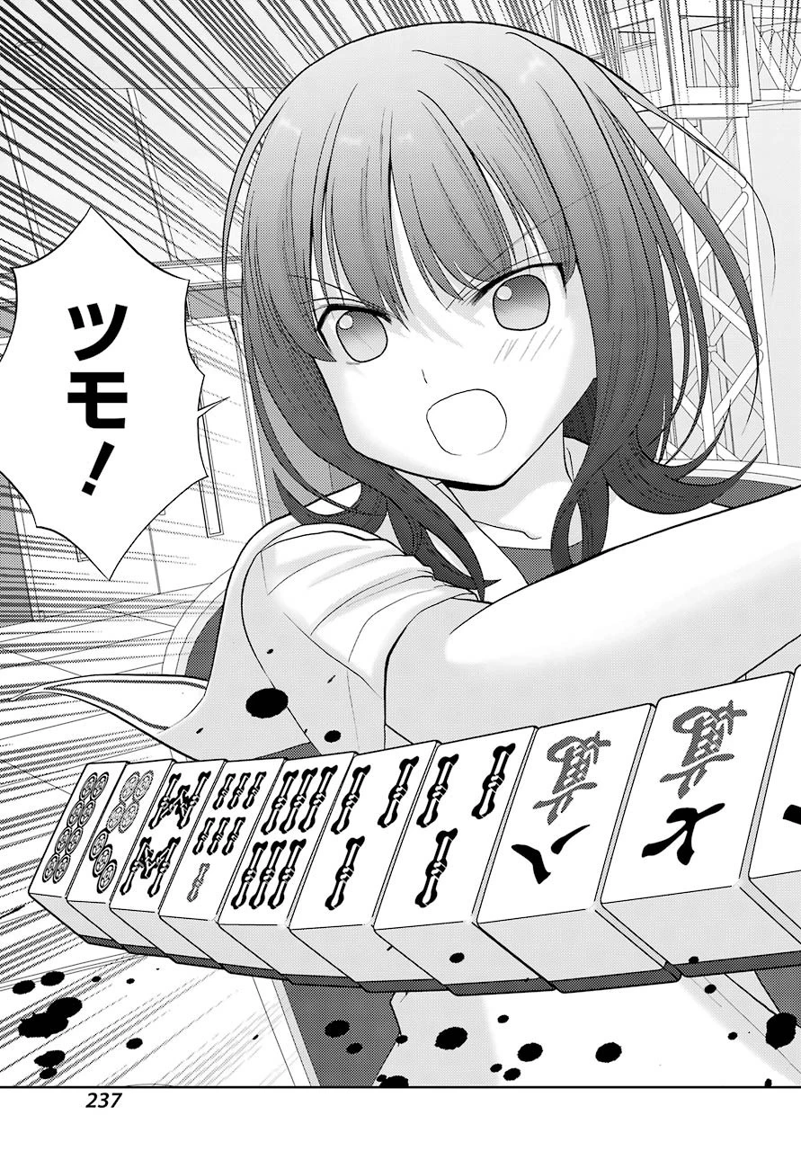 シノハユ 第89話 - 17