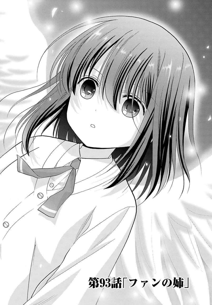 シノハユ 第93話 - 2