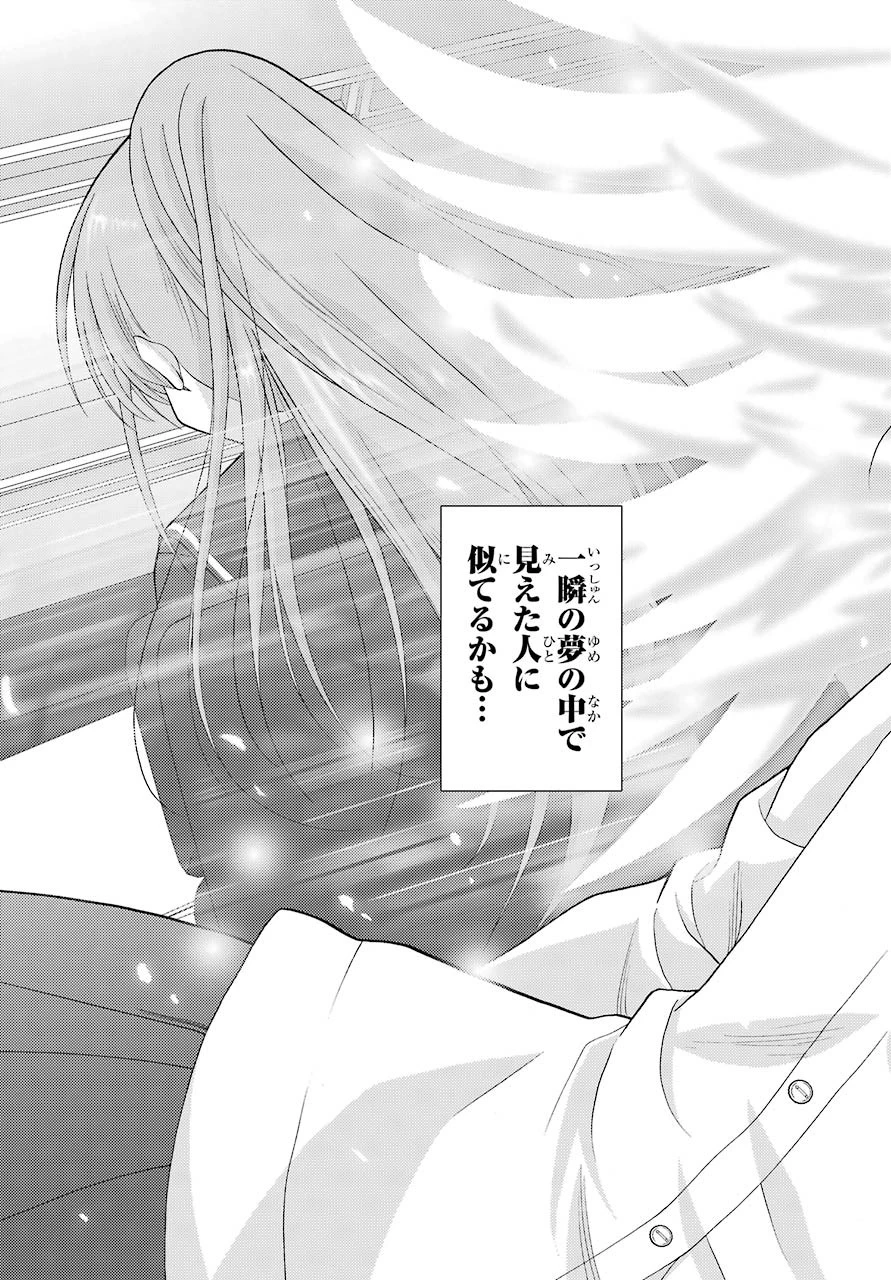 シノハユ 第93話 - 3