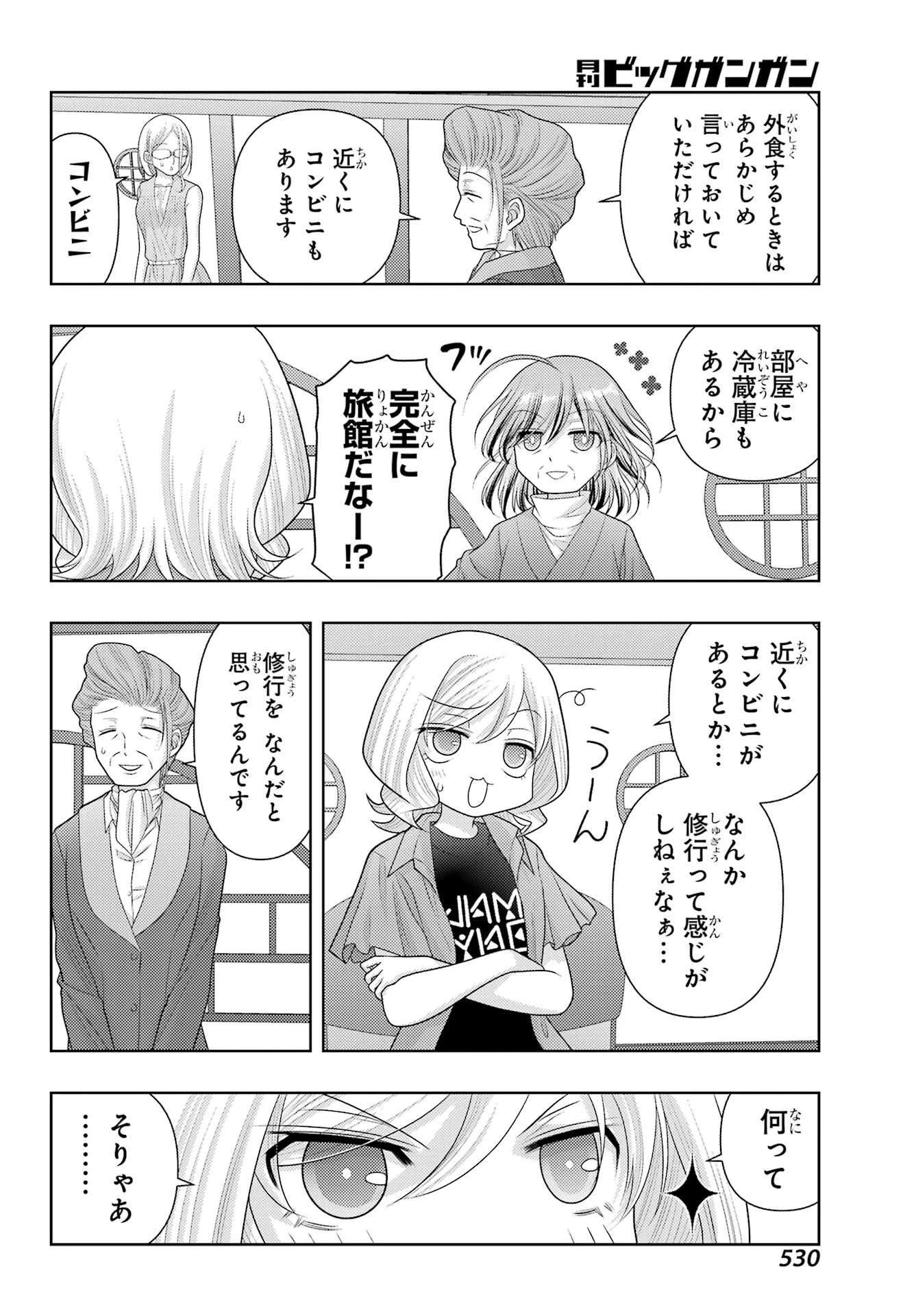 シノハユ 第112話 - 4