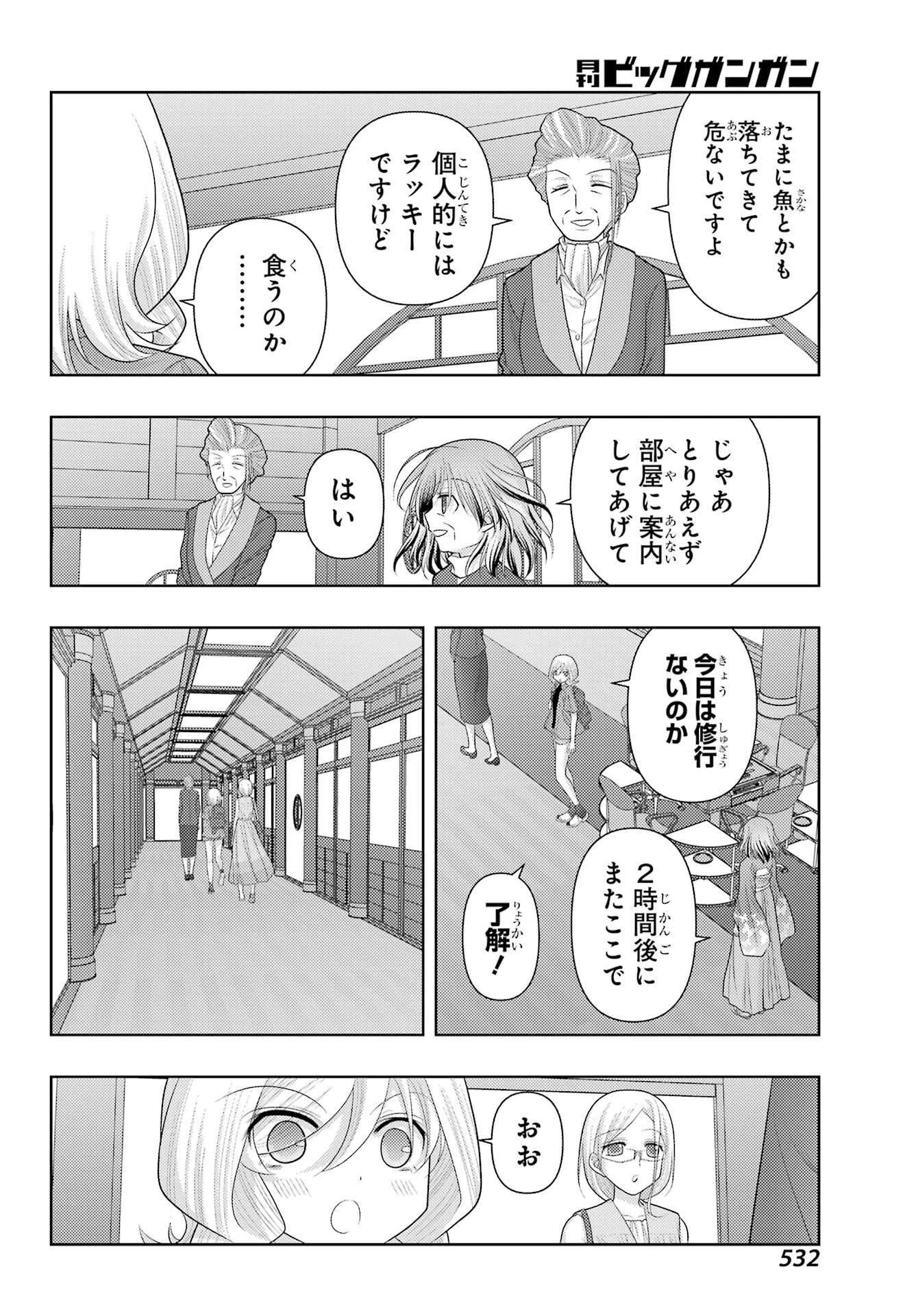 シノハユ 第112話 - 6