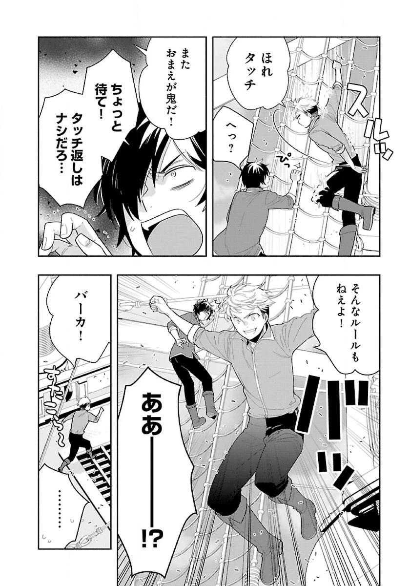 転生して田舎でスローライフをおくりたい 第72話 - 10