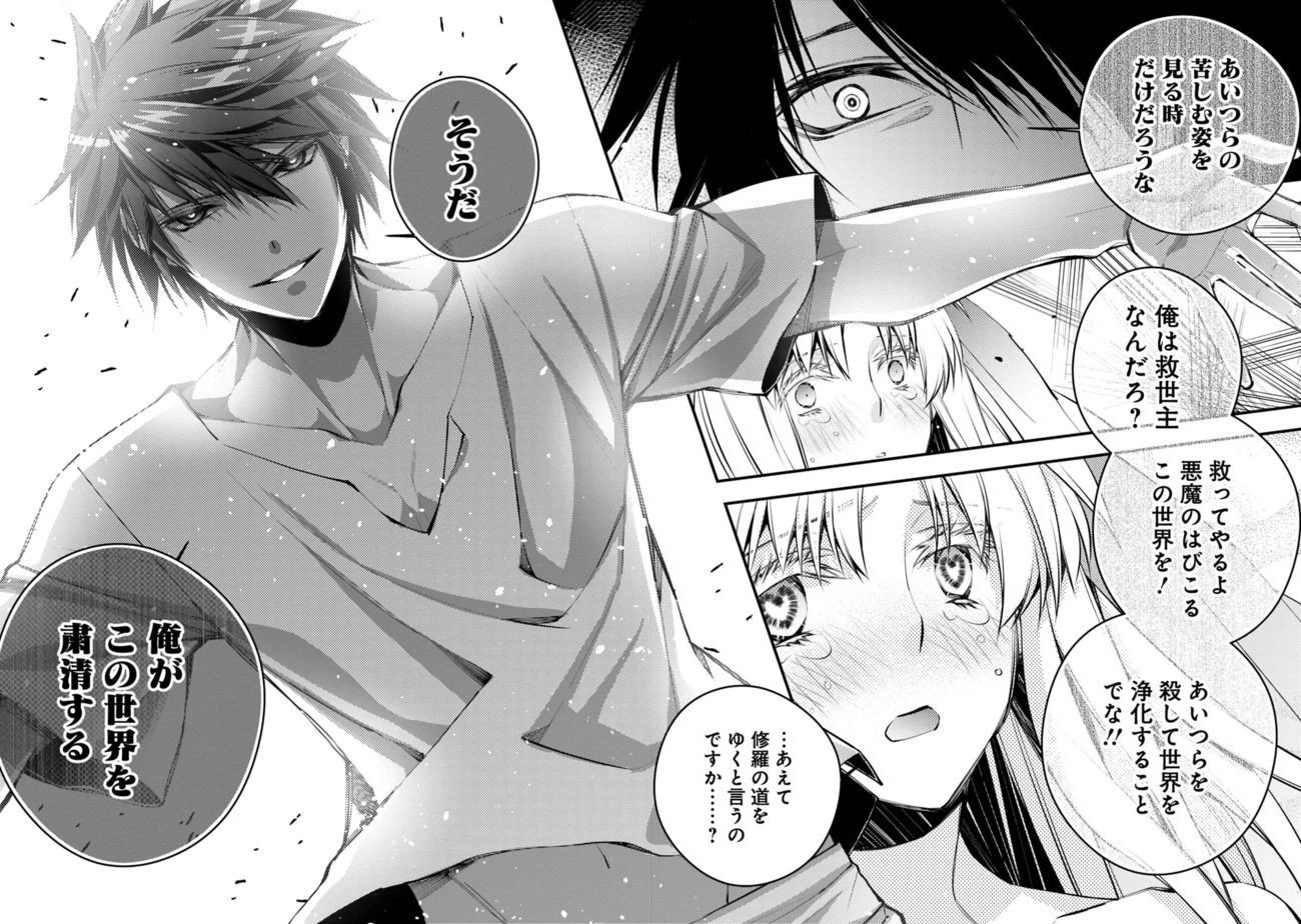  復讐を希う最強勇者は、闇の力で殲滅無双する 第2話 - 10