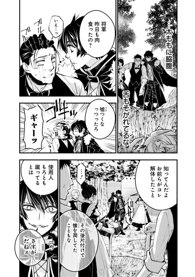  復讐を希う最強勇者は、闇の力で殲滅無双する 第7話 - 6