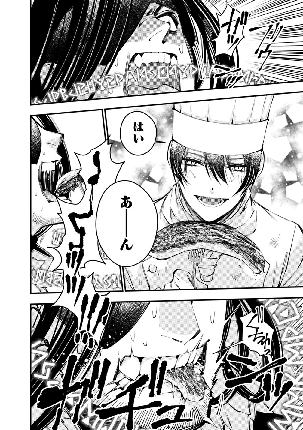  復讐を希う最強勇者は、闇の力で殲滅無双する 第11話 - 10