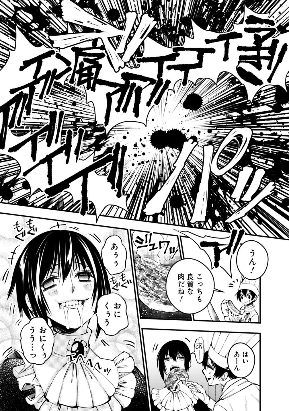  復讐を希う最強勇者は、闇の力で殲滅無双する 第11話 - 15