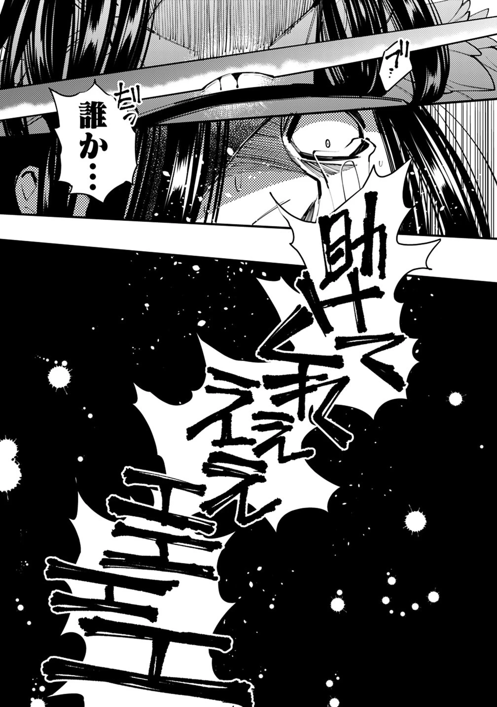  復讐を希う最強勇者は、闇の力で殲滅無双する 第11話 - 20