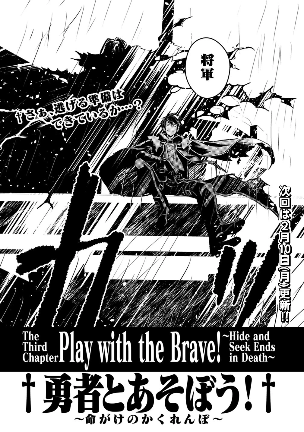  復讐を希う最強勇者は、闇の力で殲滅無双する 第12話 - 19