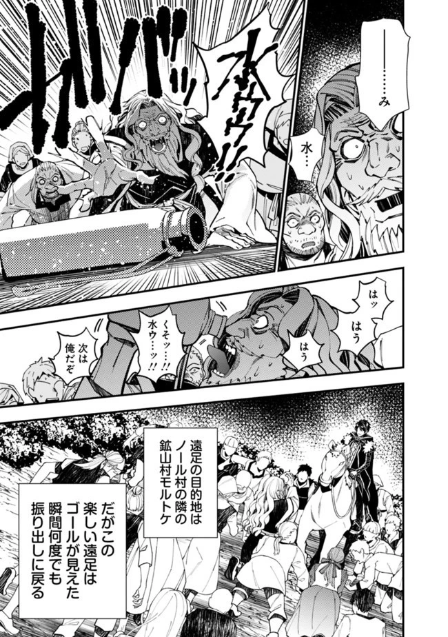  復讐を希う最強勇者は、闇の力で殲滅無双する 第23話 - 7