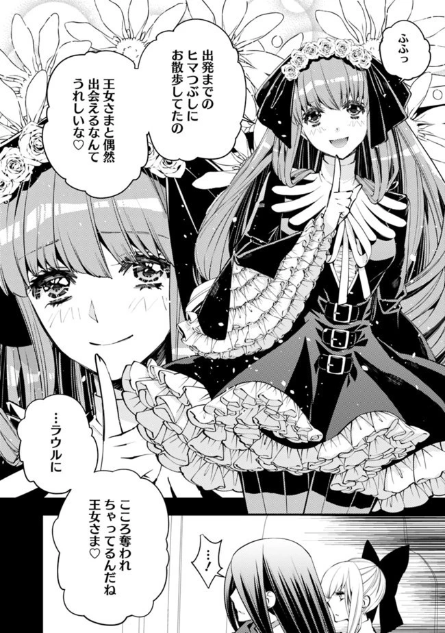  復讐を希う最強勇者は、闇の力で殲滅無双する 第30話 - 5