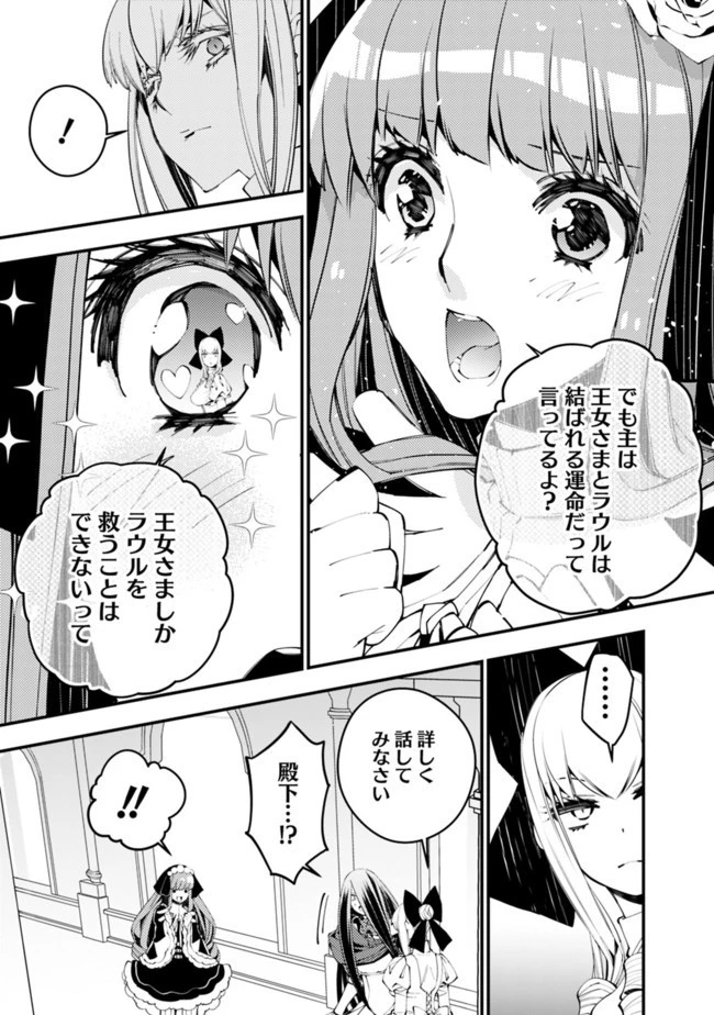  復讐を希う最強勇者は、闇の力で殲滅無双する 第30話 - 7