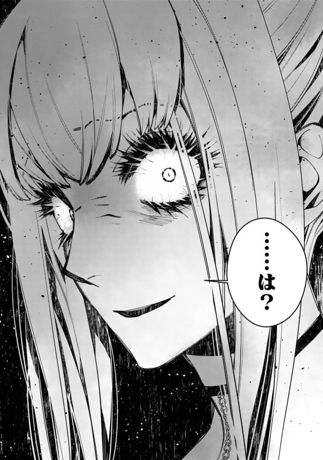  復讐を希う最強勇者は、闇の力で殲滅無双する 第31話 - 10