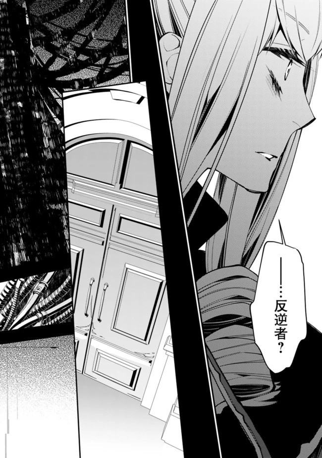  復讐を希う最強勇者は、闇の力で殲滅無双する 第31話 - 12