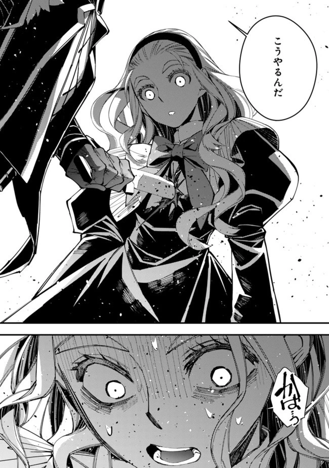  復讐を希う最強勇者は、闇の力で殲滅無双する 第38話 - 12