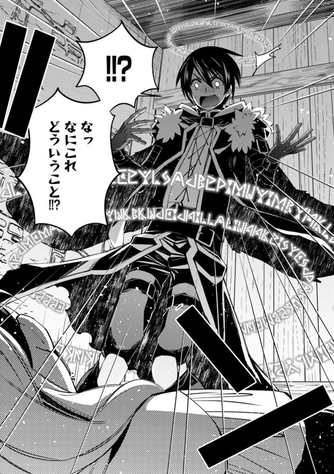  復讐を希う最強勇者は、闇の力で殲滅無双する 第38話 - 15