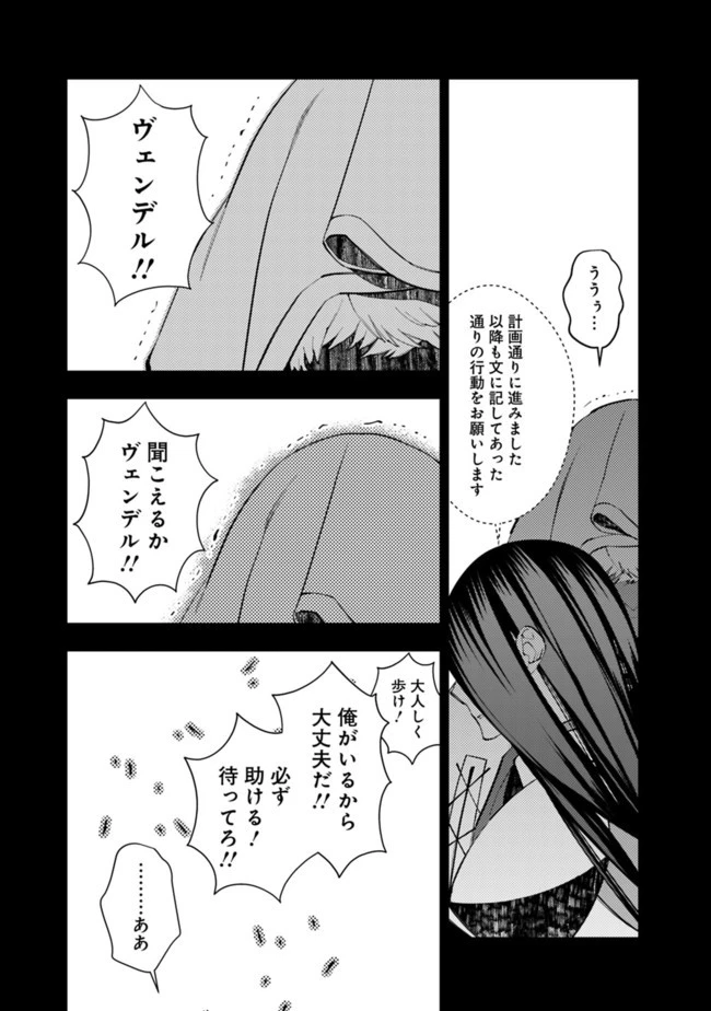  復讐を希う最強勇者は、闇の力で殲滅無双する 第42話 - 23