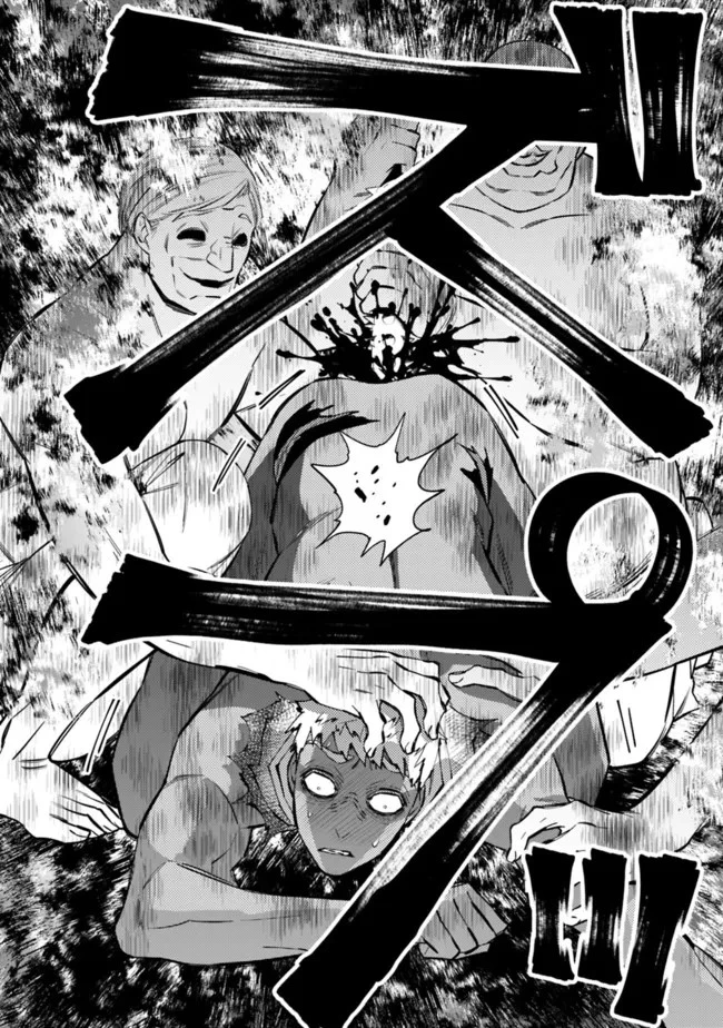  復讐を希う最強勇者は、闇の力で殲滅無双する 第49話 - 6