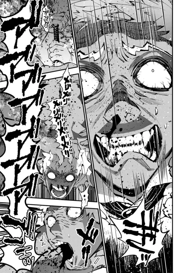  復讐を希う最強勇者は、闇の力で殲滅無双する 第49話 - 7