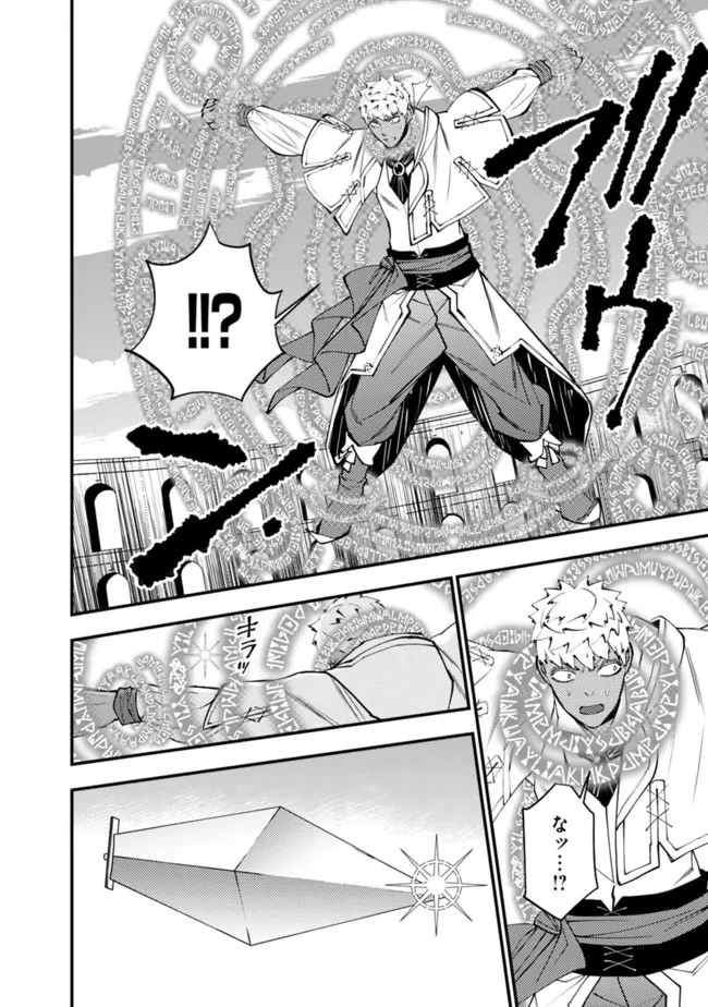  復讐を希う最強勇者は、闇の力で殲滅無双する 第49話 - 16