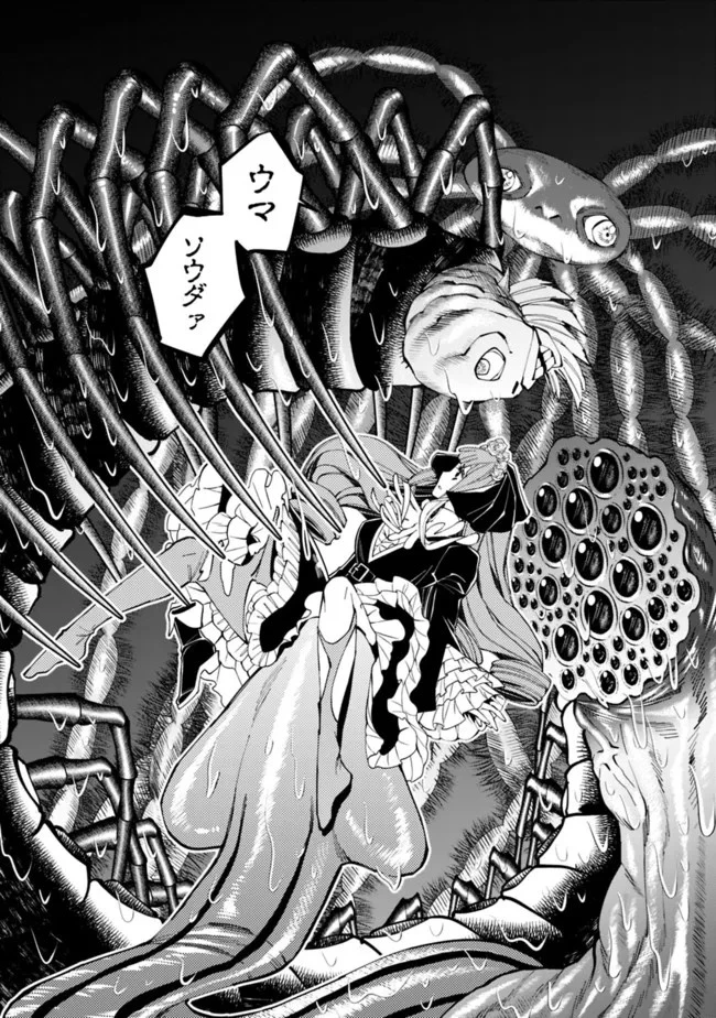  復讐を希う最強勇者は、闇の力で殲滅無双する 第55話 - 7