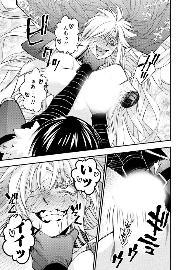  復讐を希う最強勇者は、闇の力で殲滅無双する 第68話 - 13