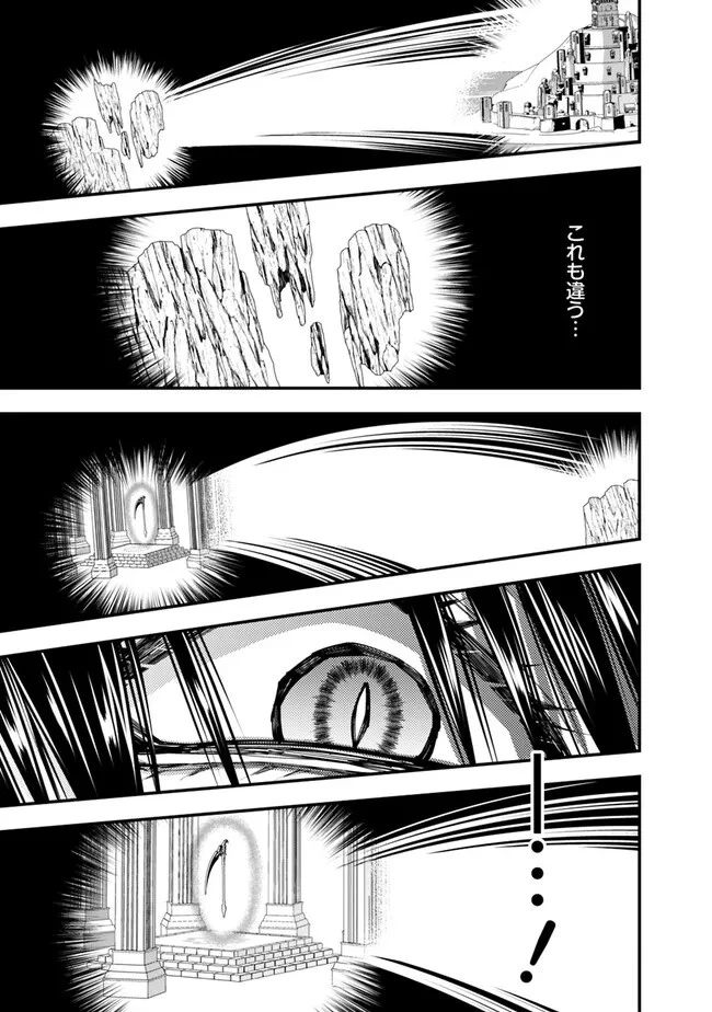  復讐を希う最強勇者は、闇の力で殲滅無双する 第68話 - 23