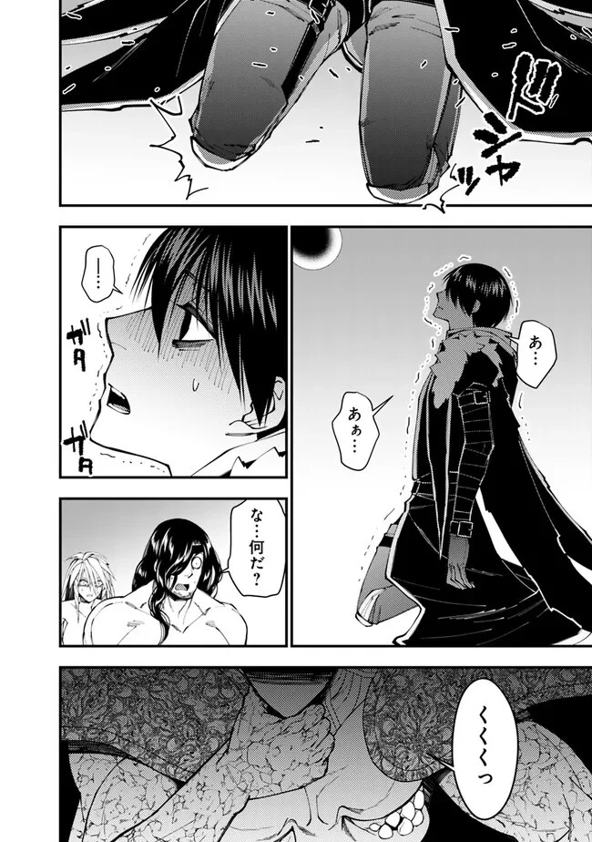  復讐を希う最強勇者は、闇の力で殲滅無双する 第73話 - 16