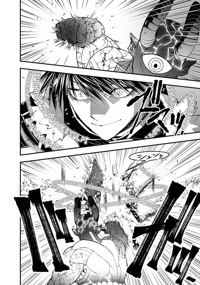  復讐を希う最強勇者は、闇の力で殲滅無双する 第74話 - 4