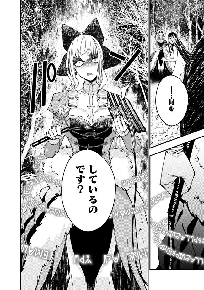  復讐を希う最強勇者は、闇の力で殲滅無双する 第74話 - 16