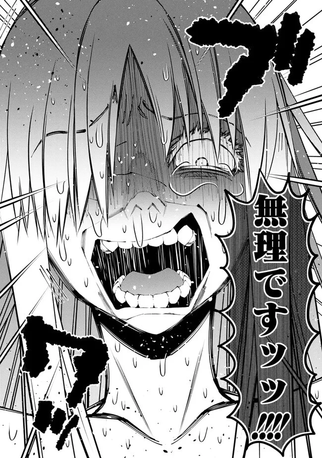  復讐を希う最強勇者は、闇の力で殲滅無双する 第83話 - 3