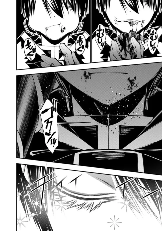  復讐を希う最強勇者は、闇の力で殲滅無双する 第84話 - 4