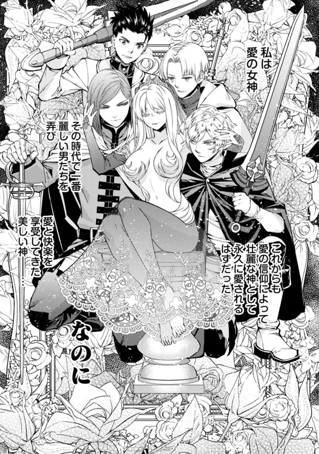  復讐を希う最強勇者は、闇の力で殲滅無双する 第84話 - 9