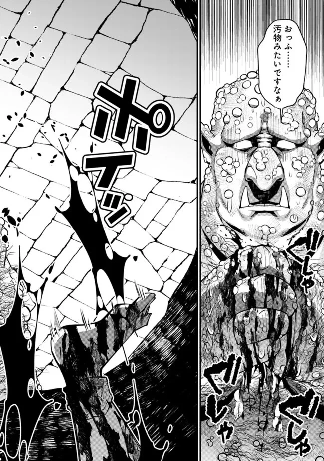  復讐を希う最強勇者は、闇の力で殲滅無双する 第84話 - 16