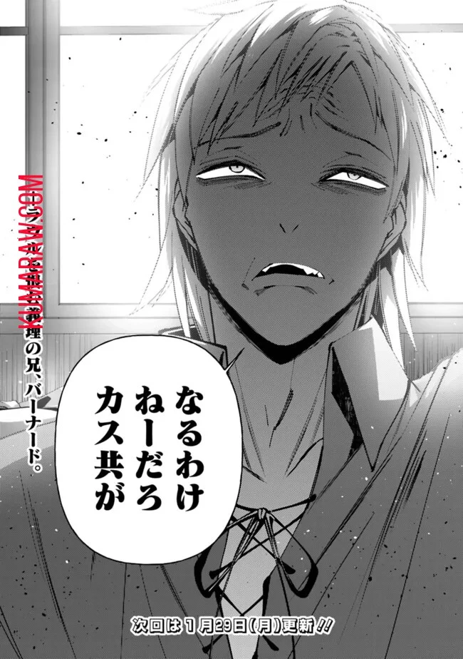  復讐を希う最強勇者は、闇の力で殲滅無双する 第88話 - 22