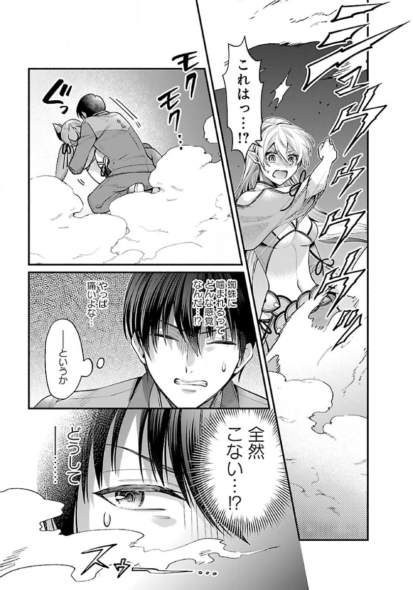異世界でも鍵屋さん 第34話 - 3