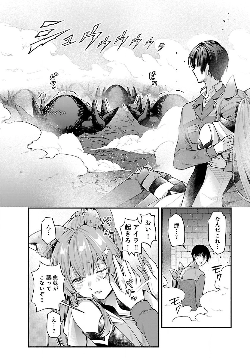 異世界でも鍵屋さん 第34話 - 4