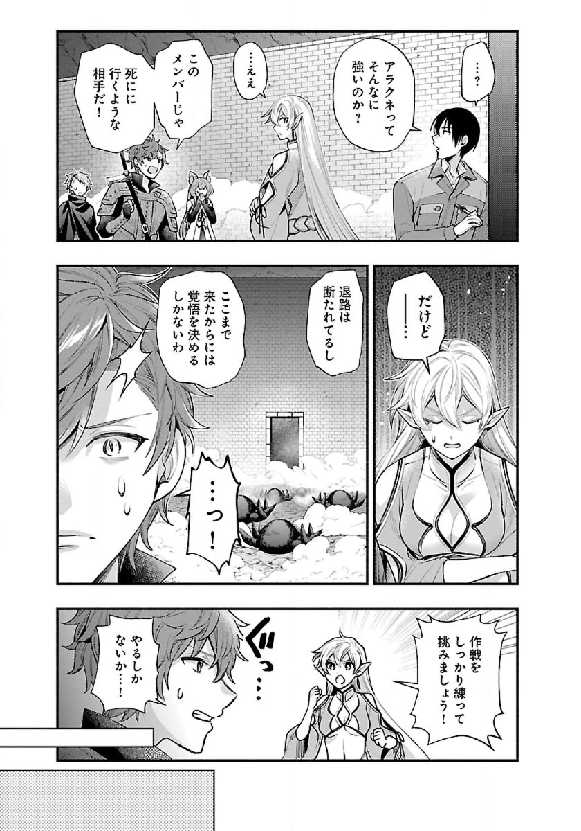 異世界でも鍵屋さん 第34話 - 11