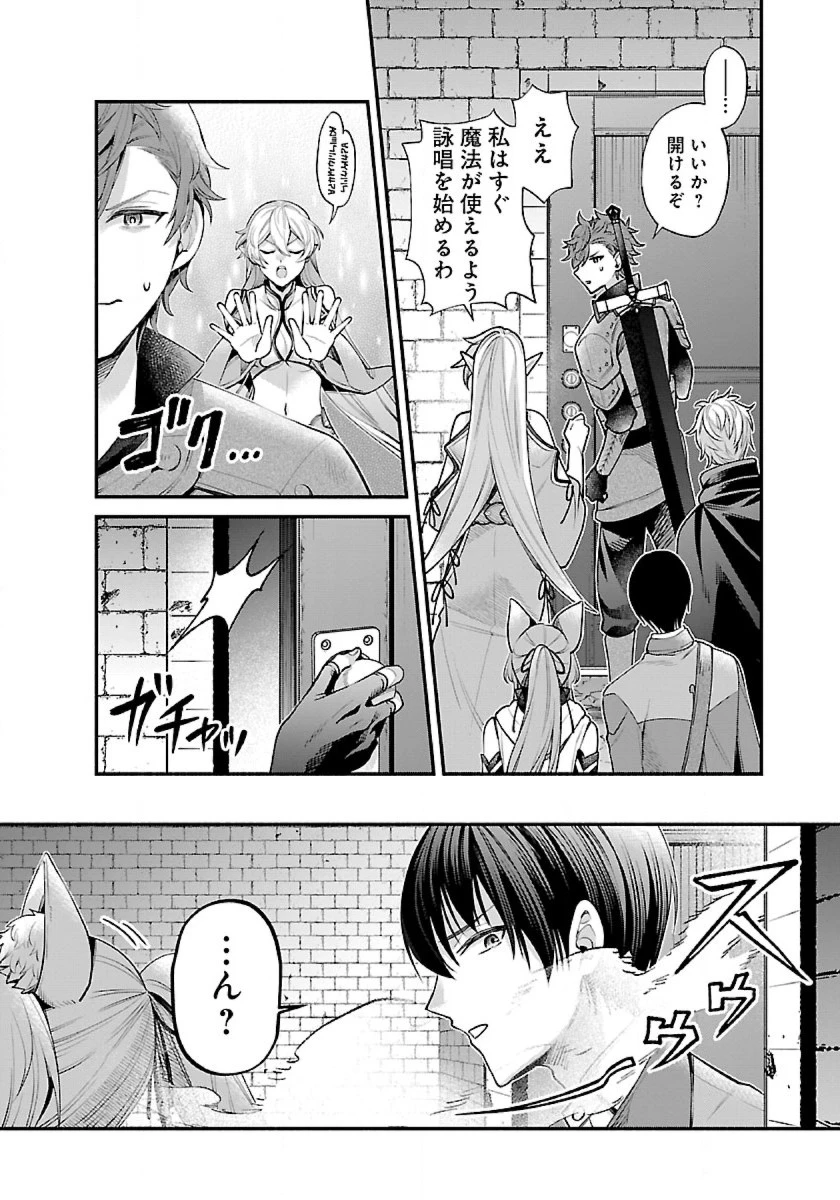 異世界でも鍵屋さん 第34話 - 12