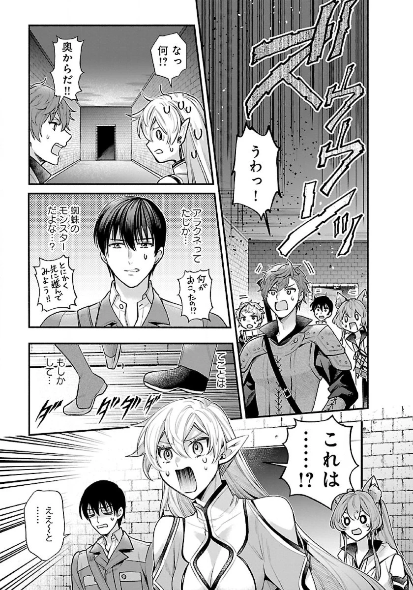 異世界でも鍵屋さん 第34話 - 13