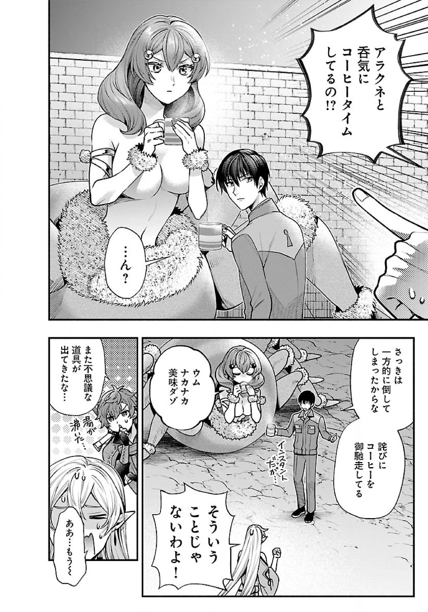 異世界でも鍵屋さん 第35話 - 2
