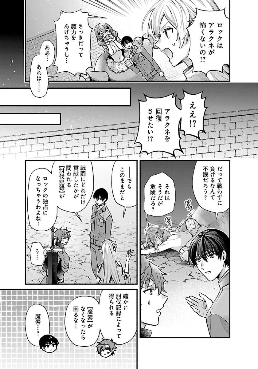 異世界でも鍵屋さん 第35話 - 3